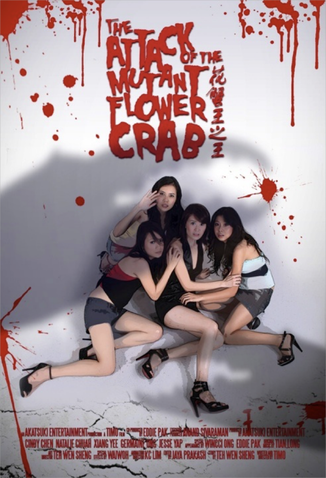 Attack of the Mutant Flower Crab